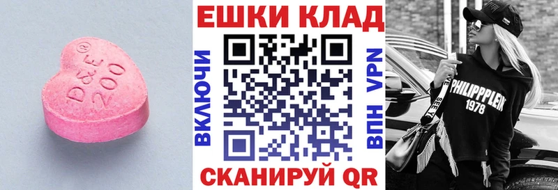 Ecstasy ешки Купить Лесозаводск