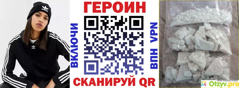 Купить закладки Лесозаводск ГЕРОИН Heroin